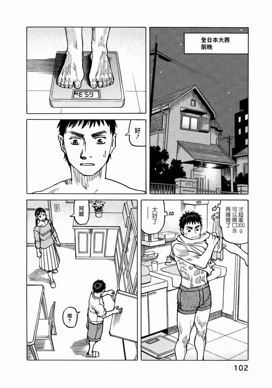 第118话 第20页