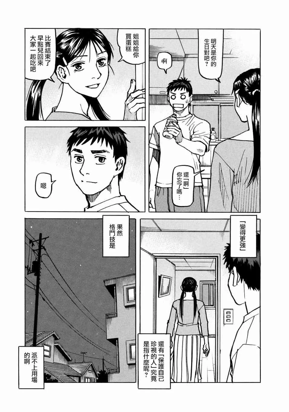 第118话 第21页