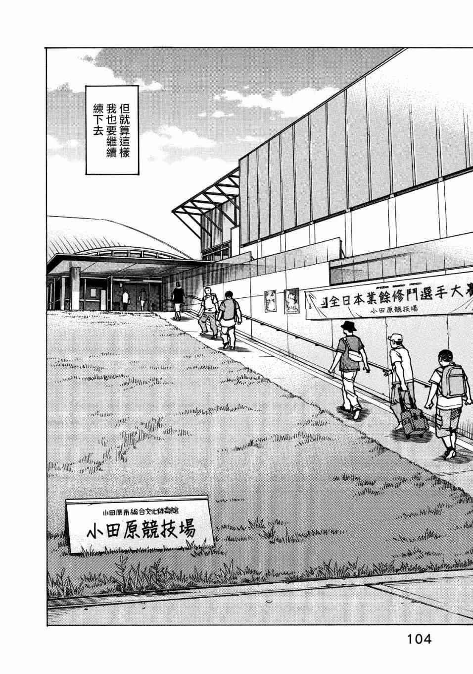 第118话 第22页