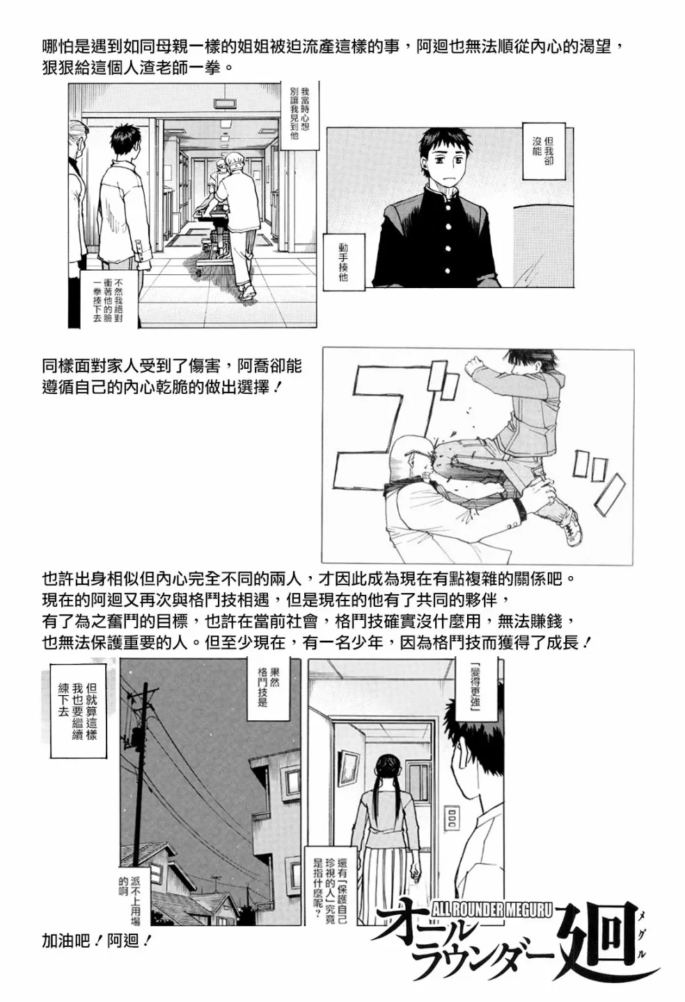 第118话 第24页