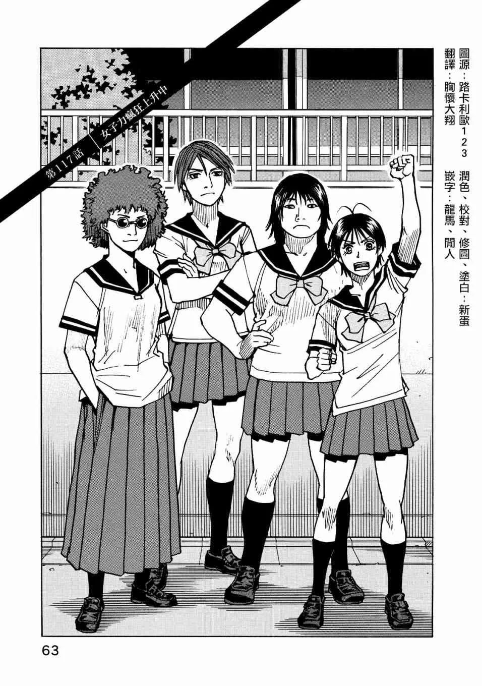 第117话 第1页