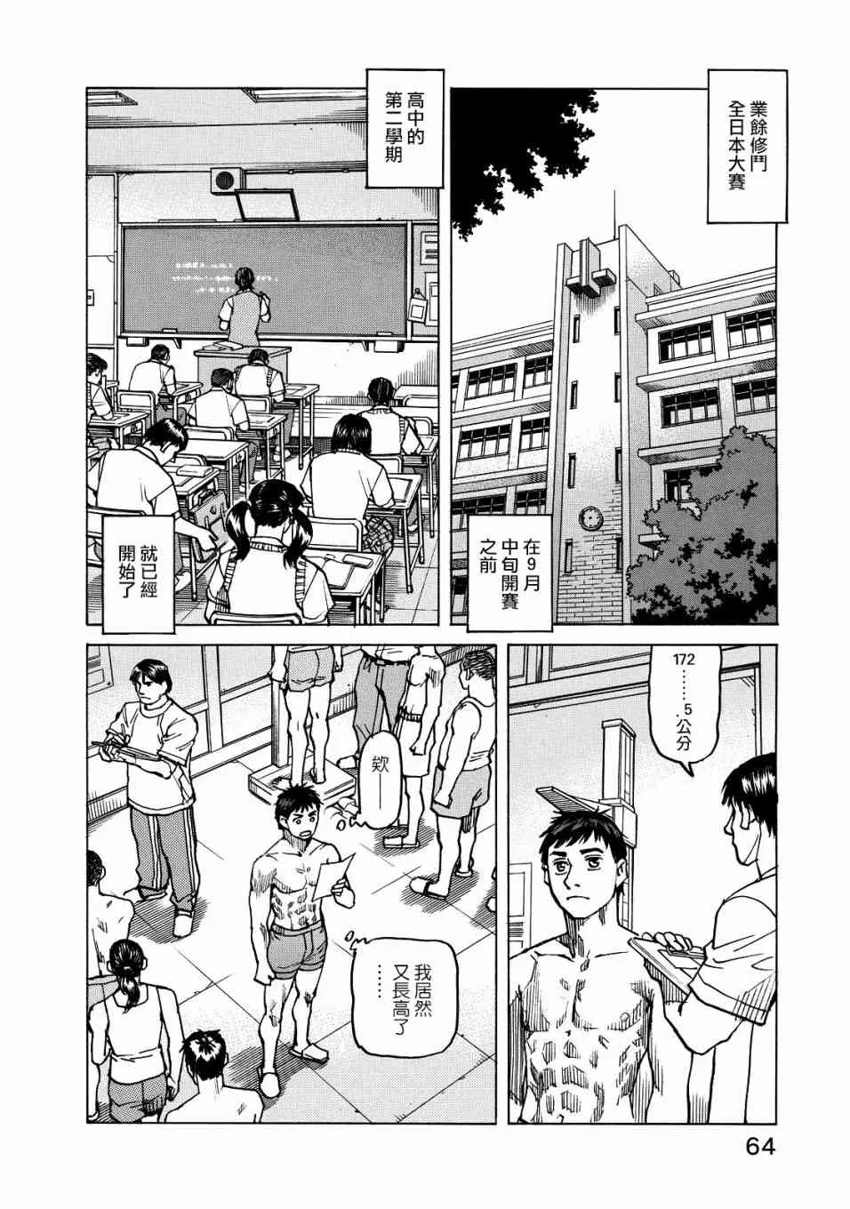 第117话 第2页