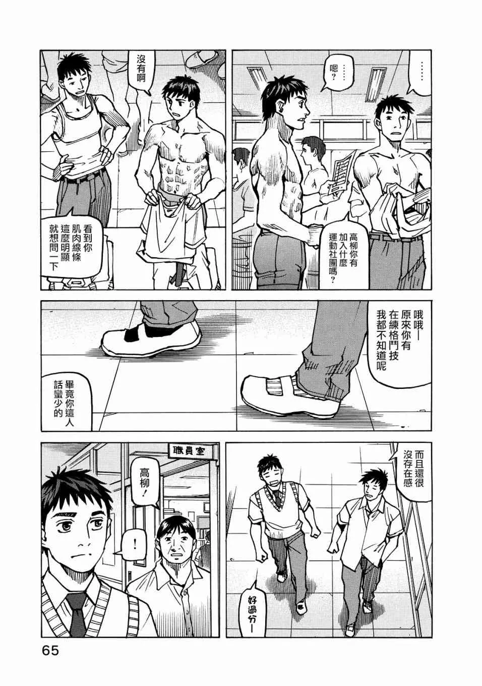 第117话 第3页