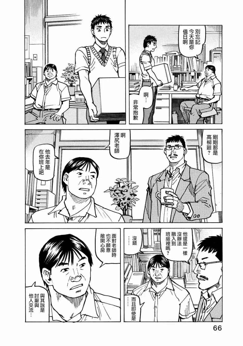 第117话 第4页