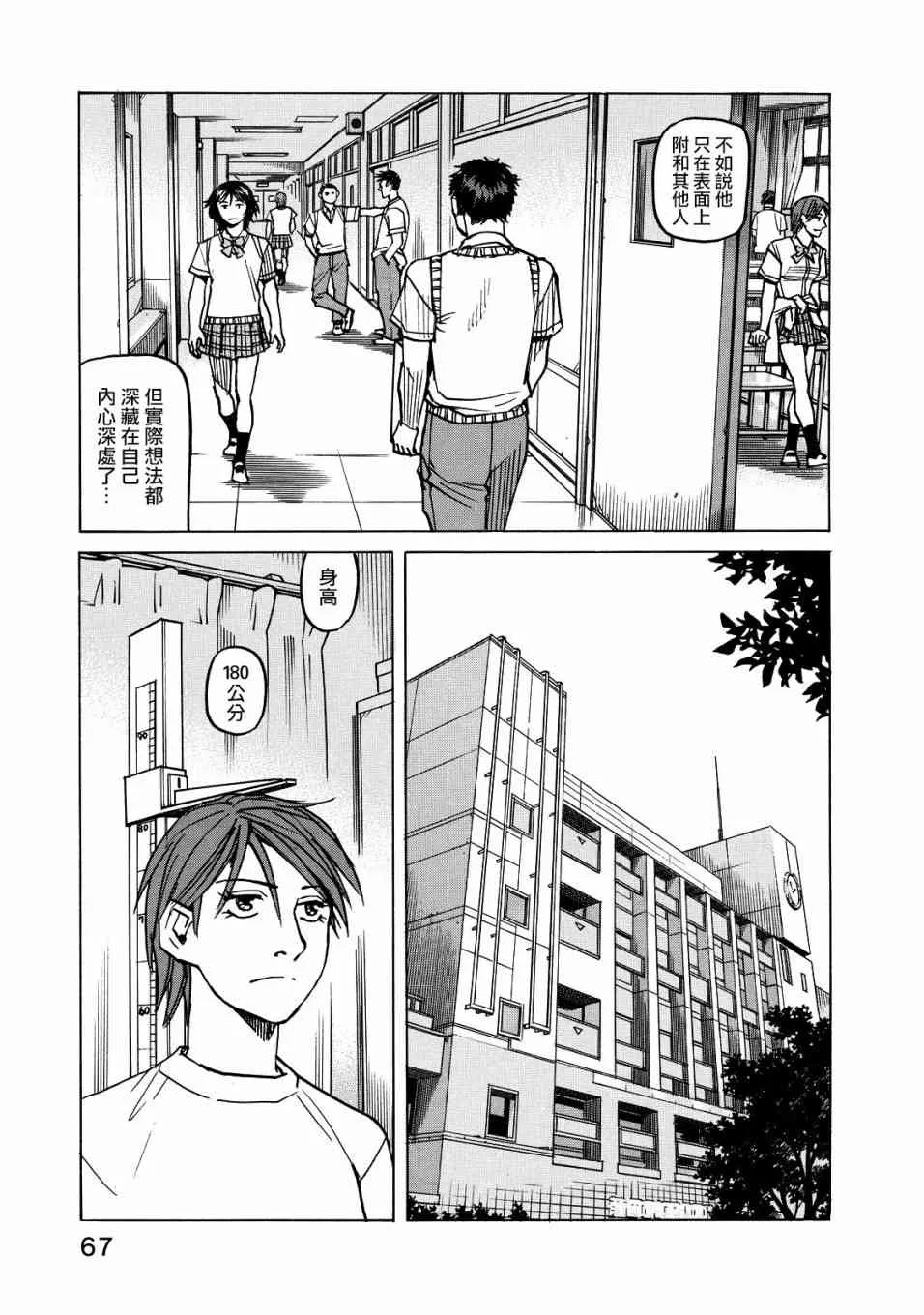第117话 第5页