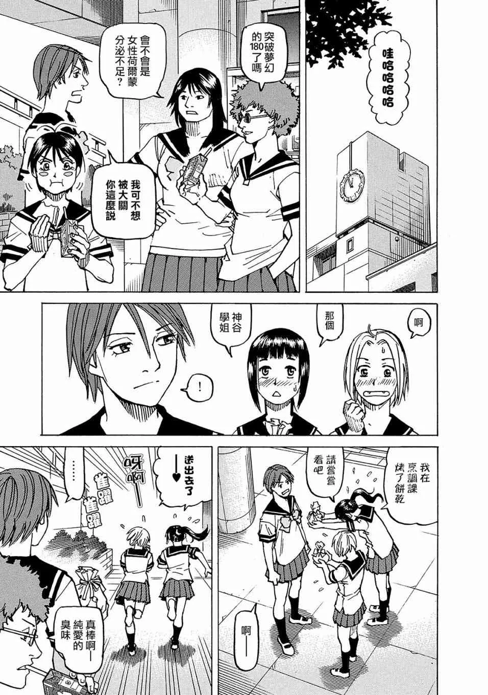 第117话 第7页