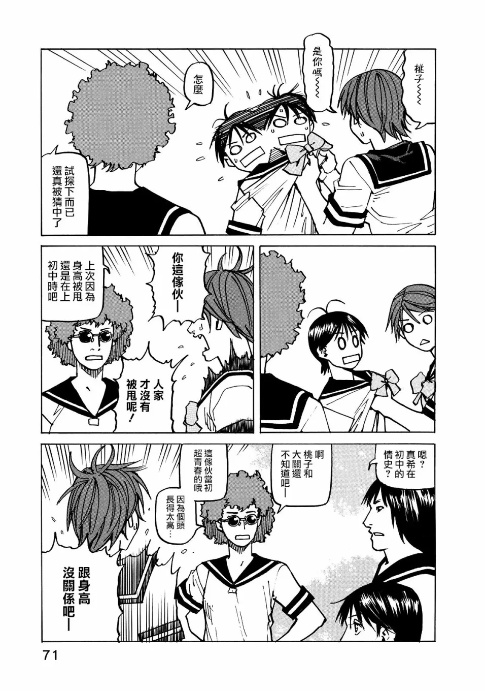 第117话 第9页