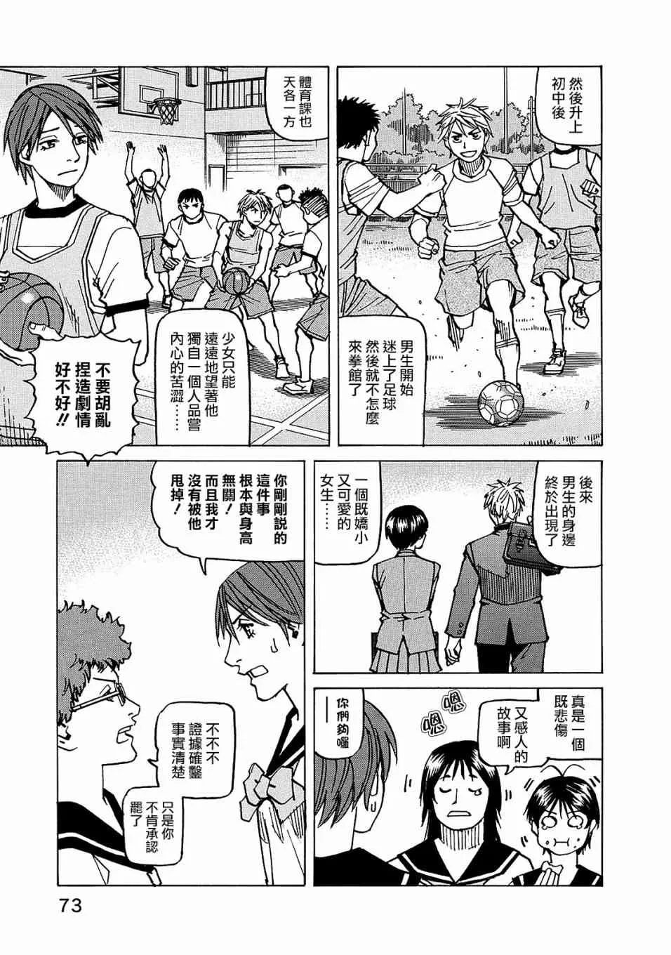 第117话 第11页