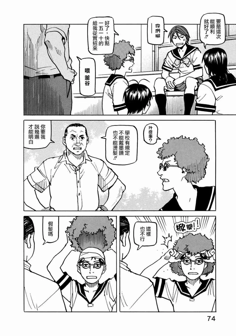 第117话 第12页