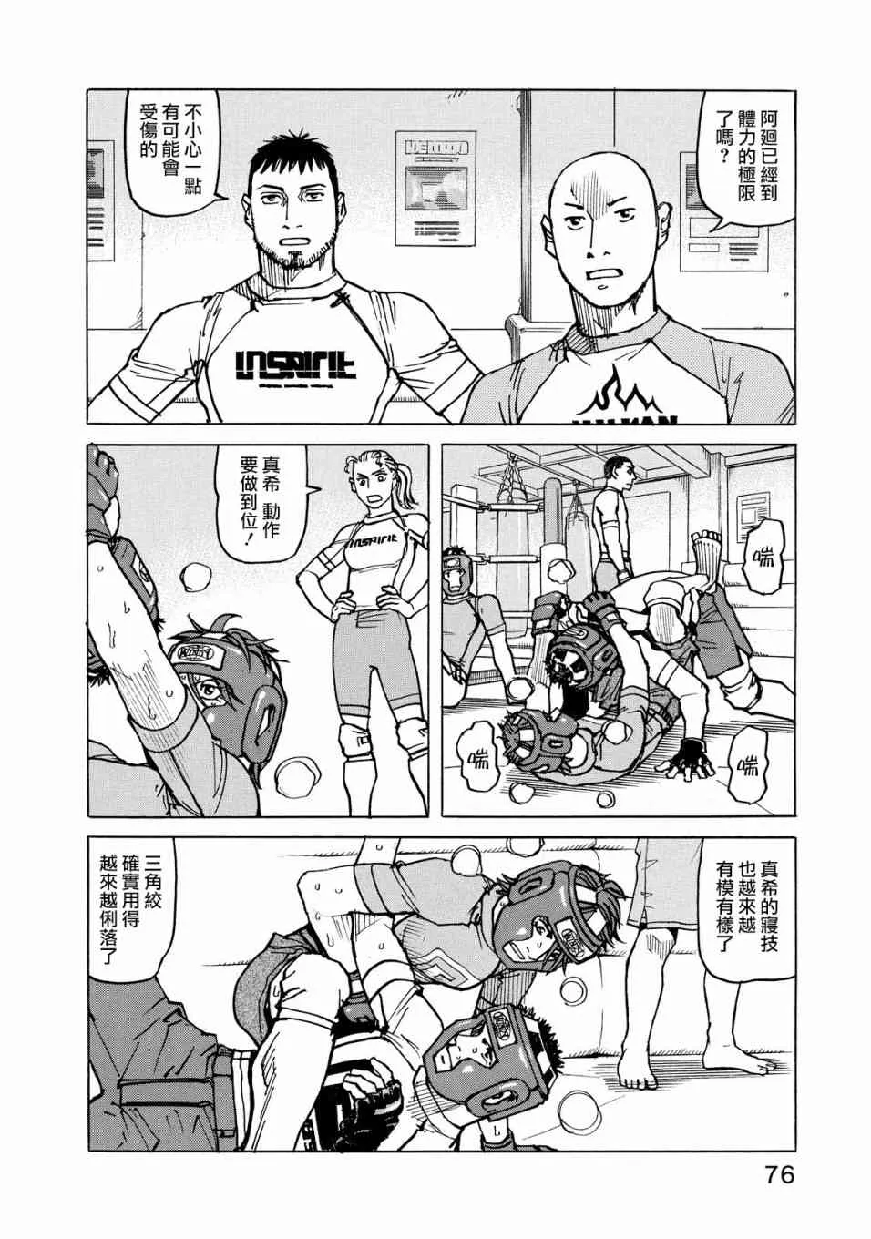 第117话 第14页