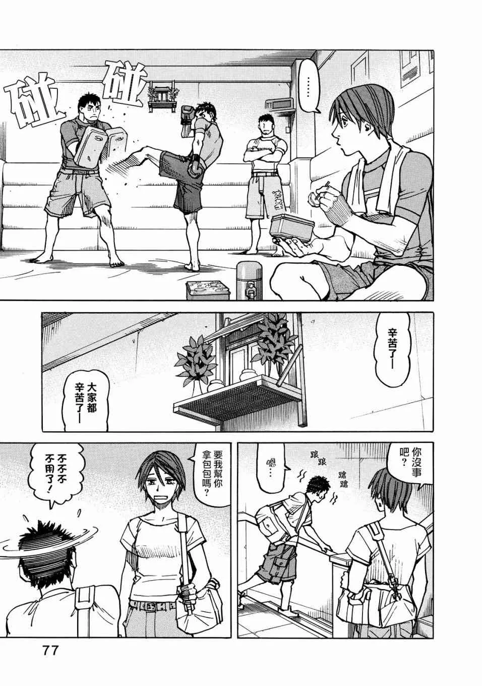 第117话 第15页