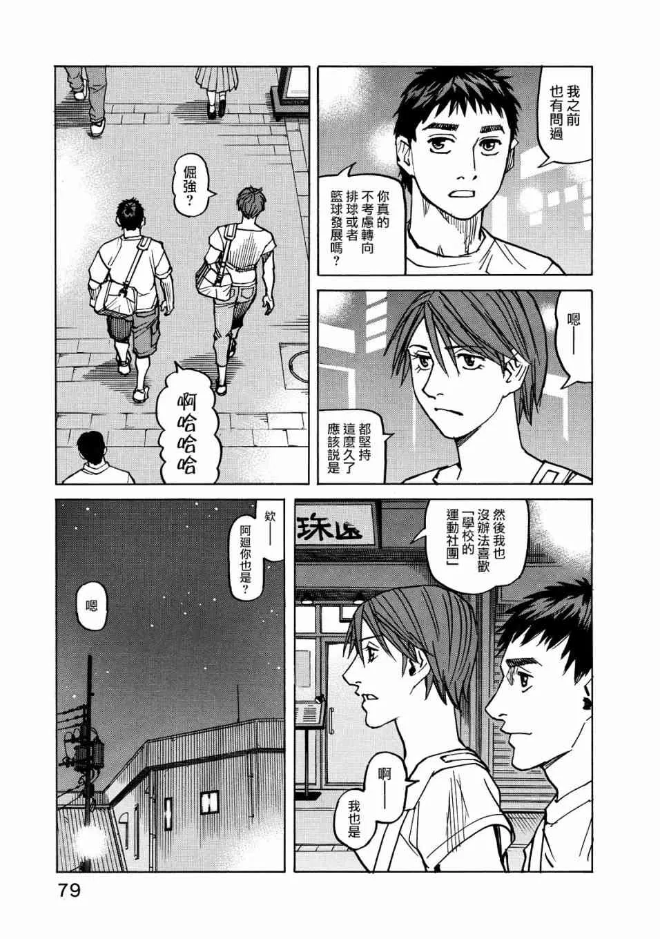 第117话 第17页