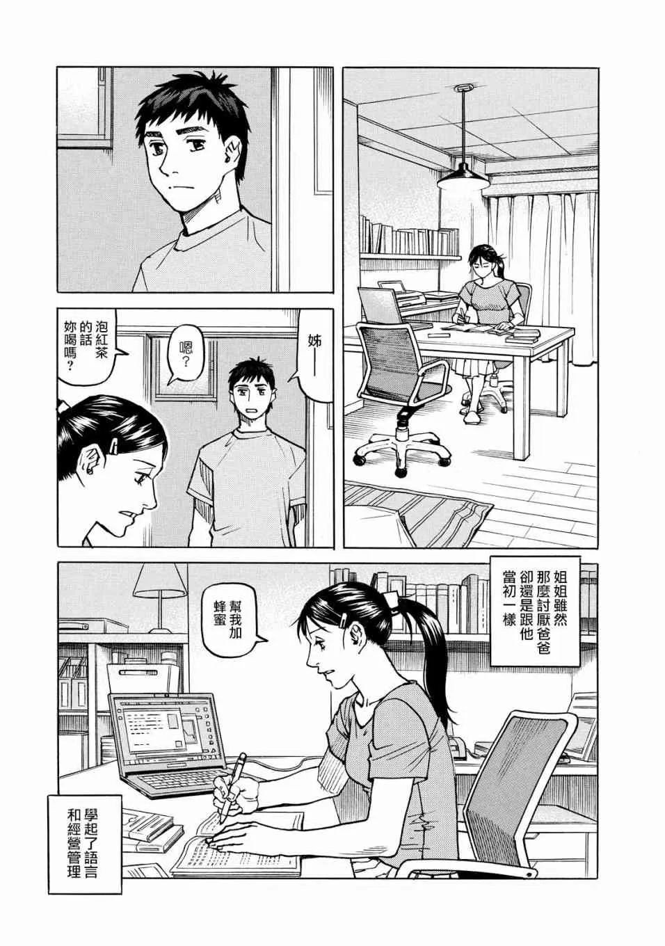 第117话 第19页