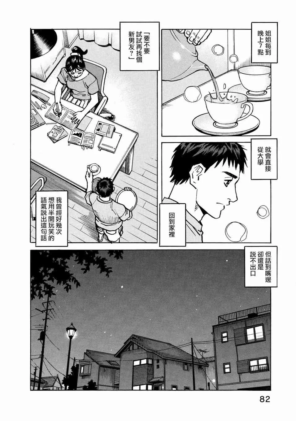 第117话 第20页