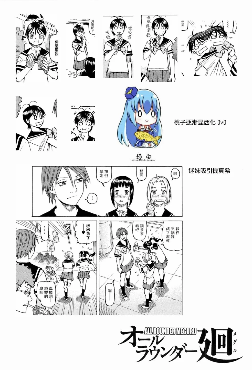 第117话 第21页