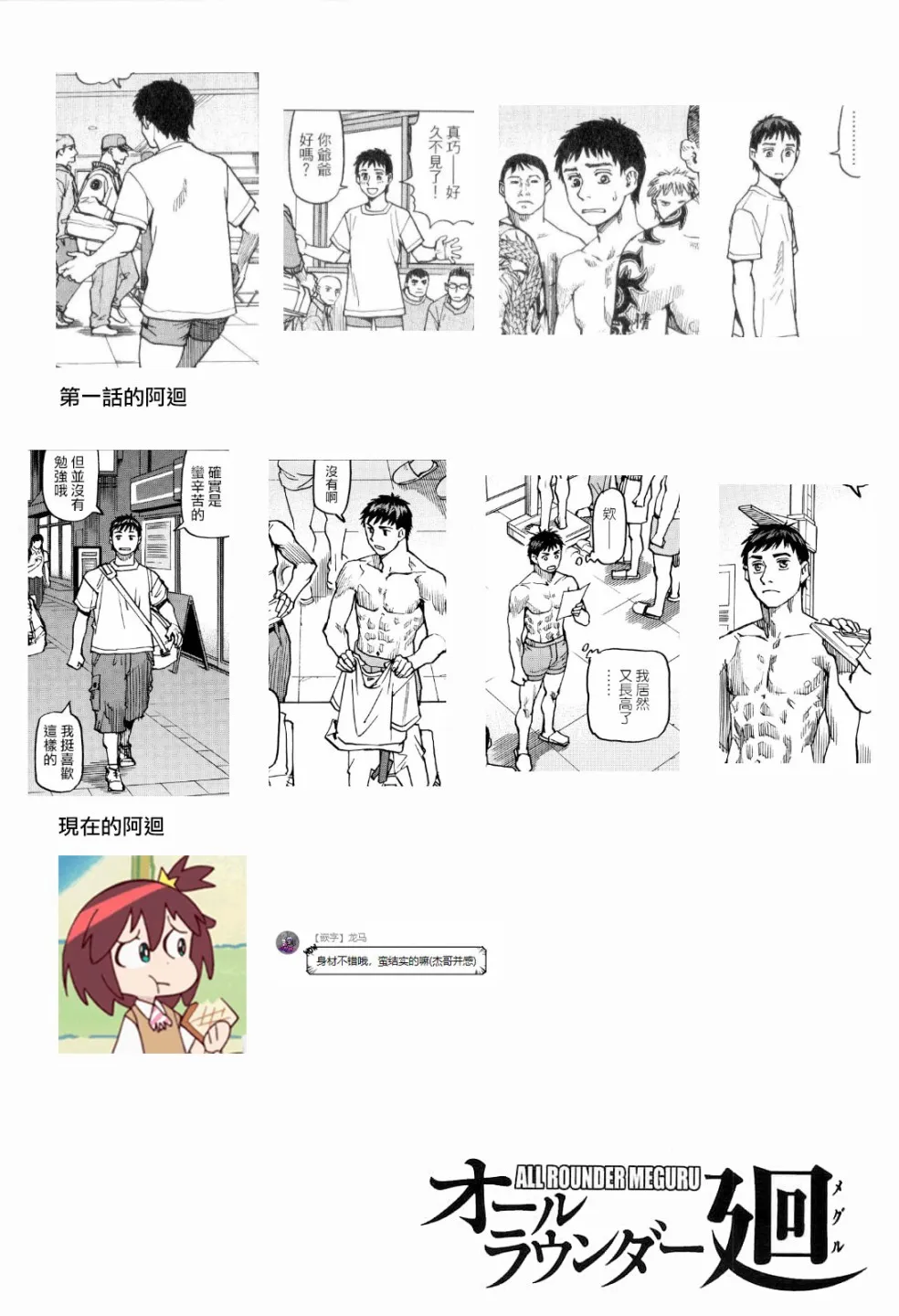 第117话 第22页