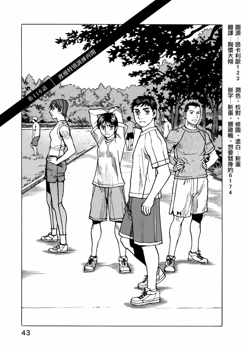第116话 第1页