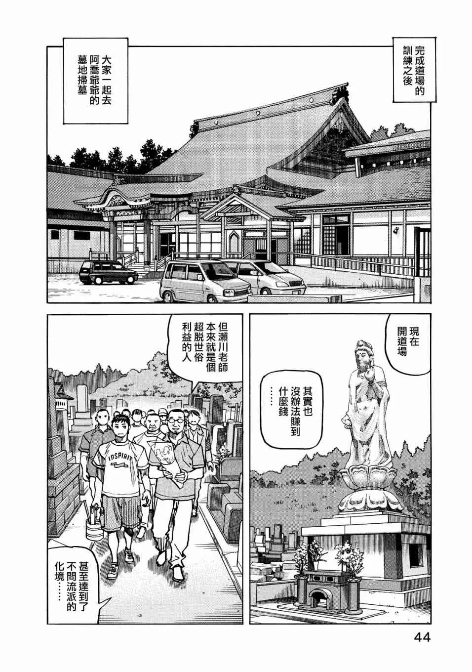 第116话 第2页