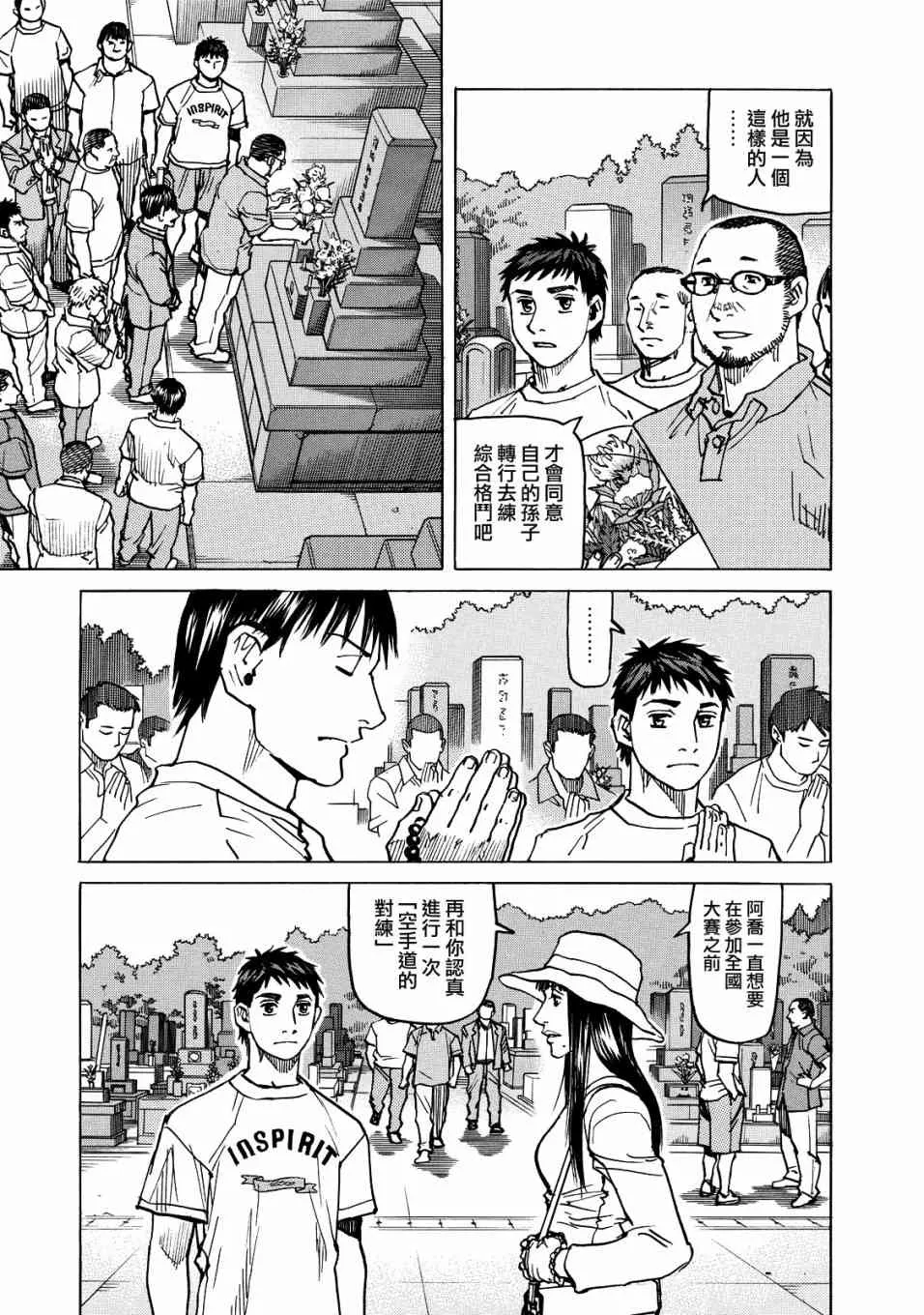 第116话 第3页