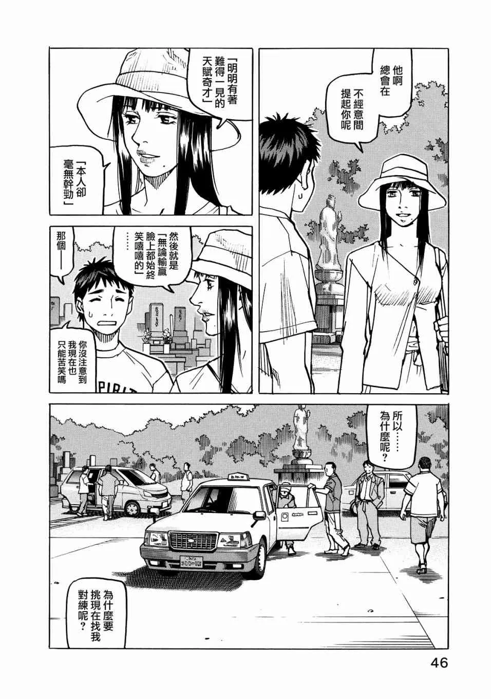 第116话 第4页