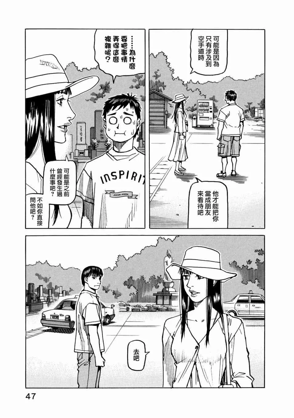 第116话 第5页