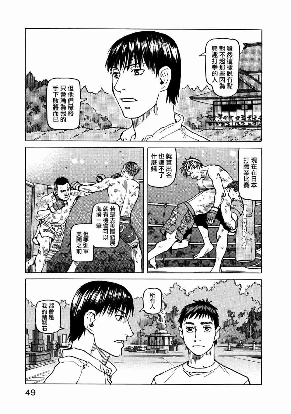 第116话 第7页