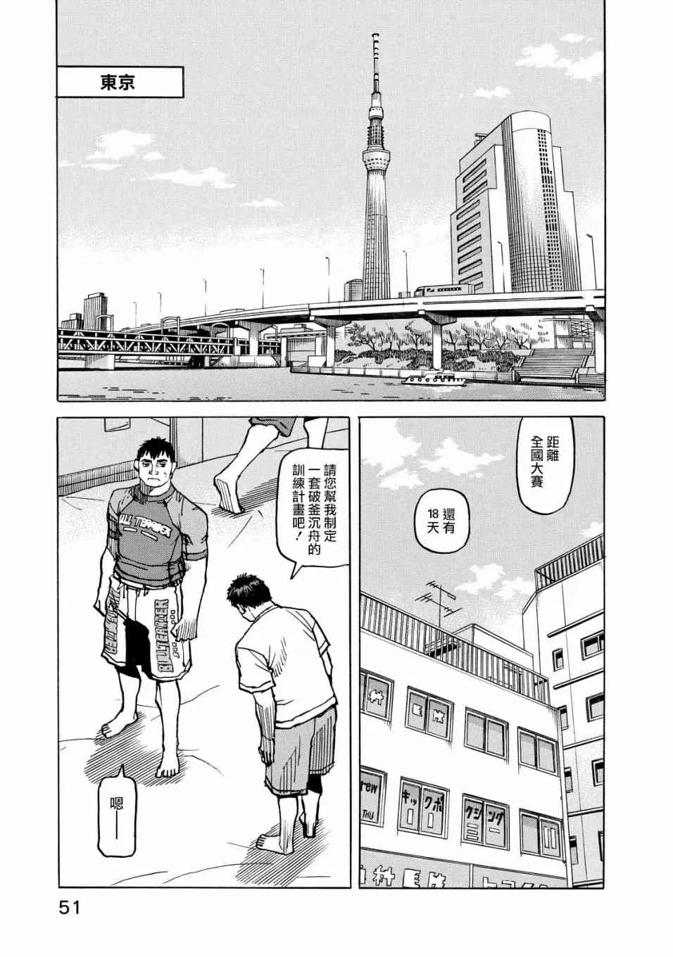 第116话 第9页