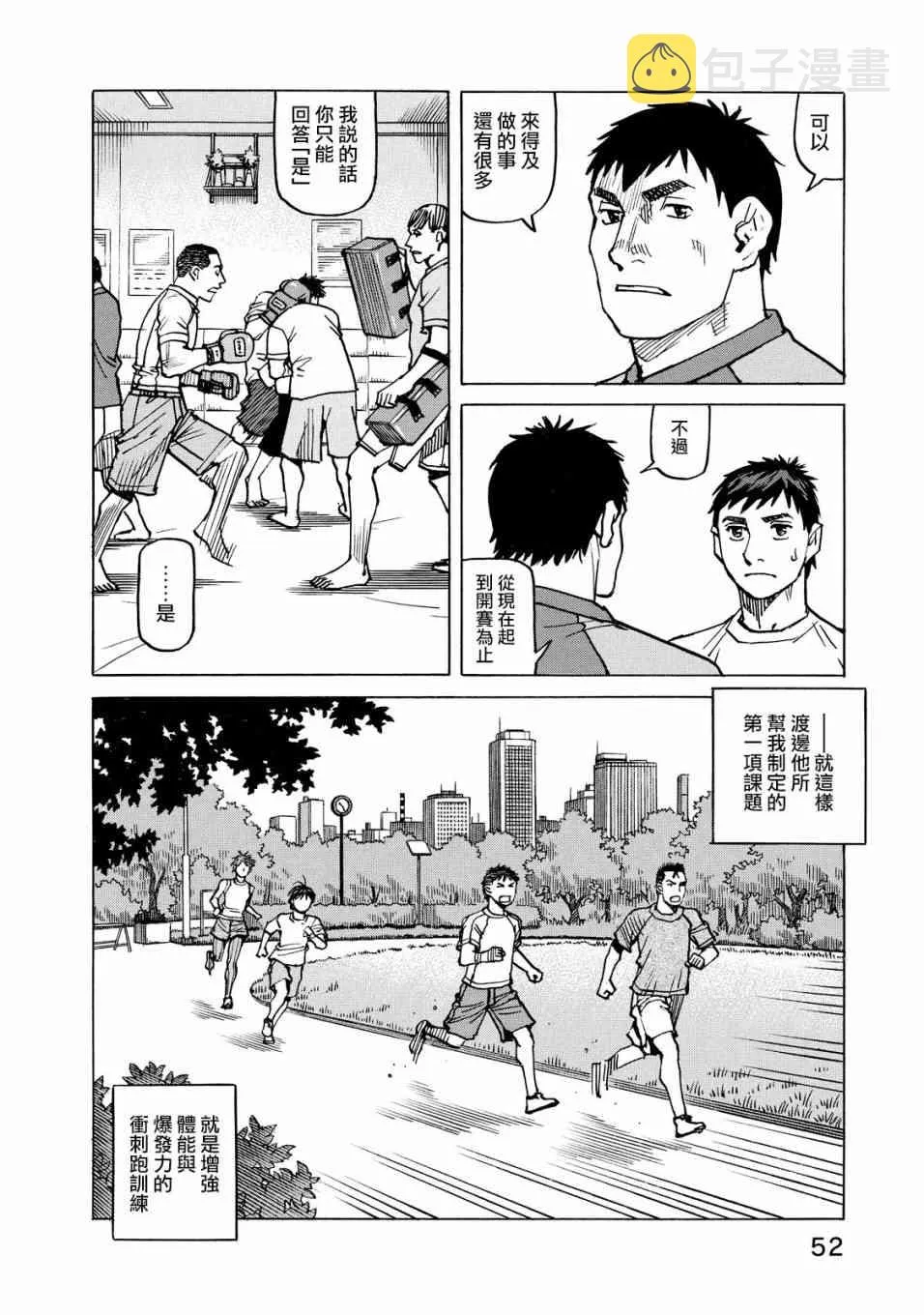 第116话 第10页