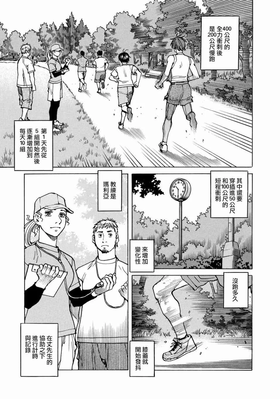 第116话 第11页