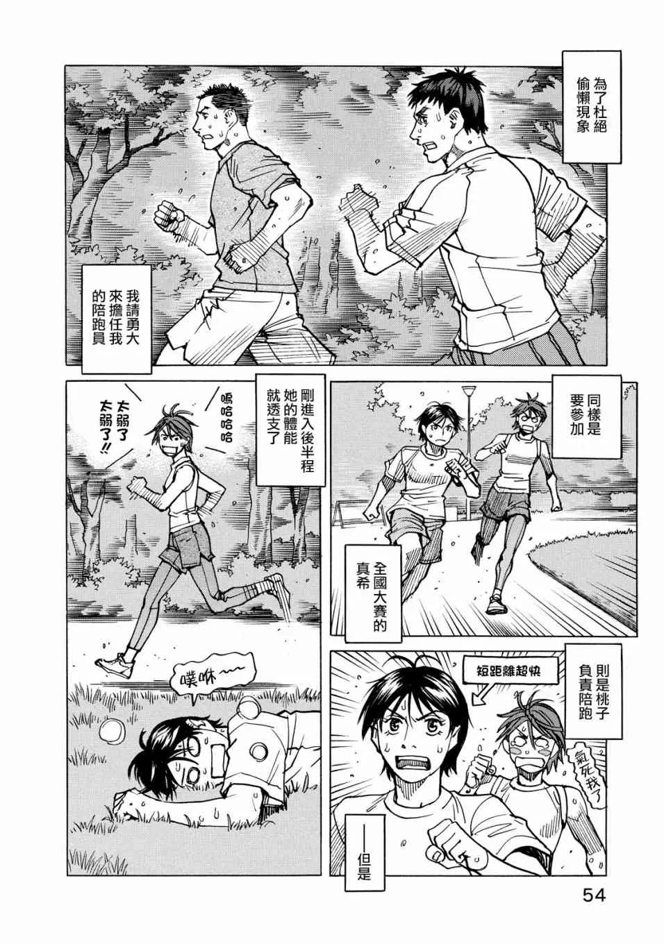 第116话 第12页