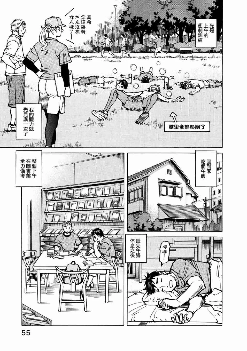 第116话 第13页