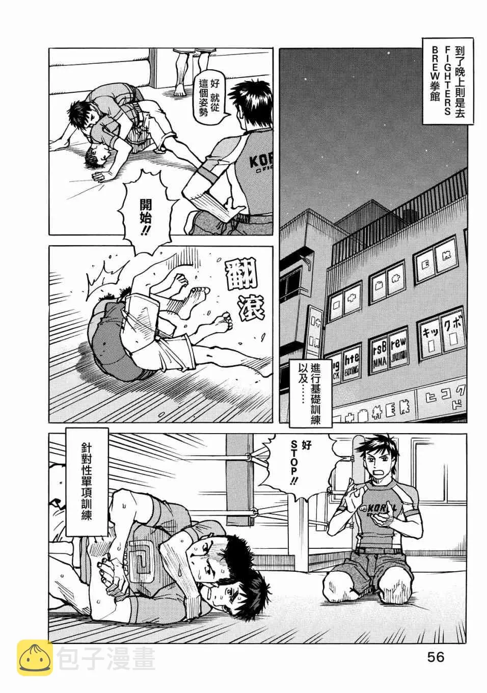 第116话 第14页