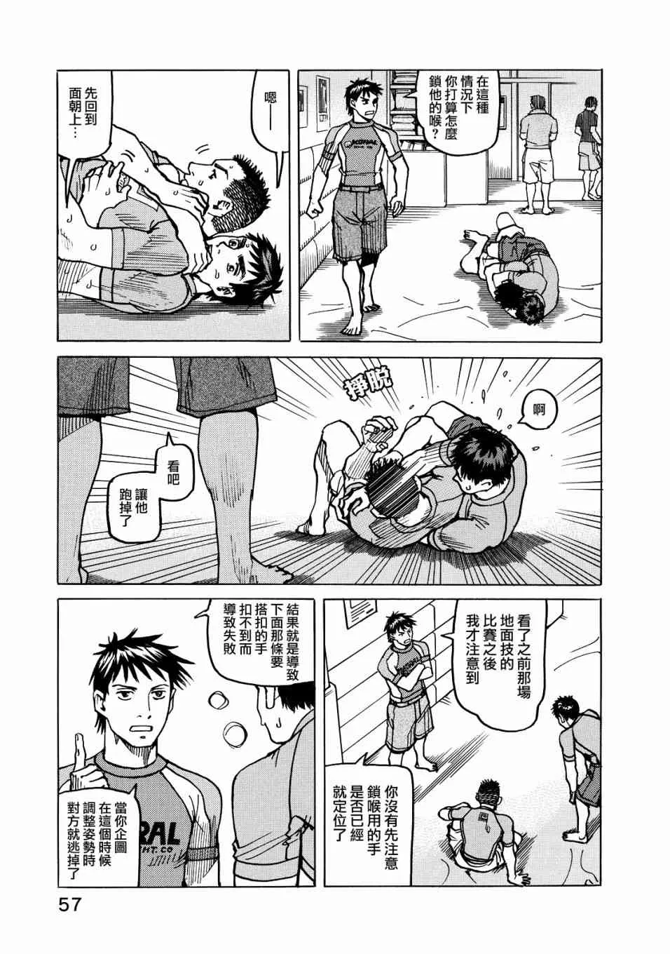 第116话 第15页