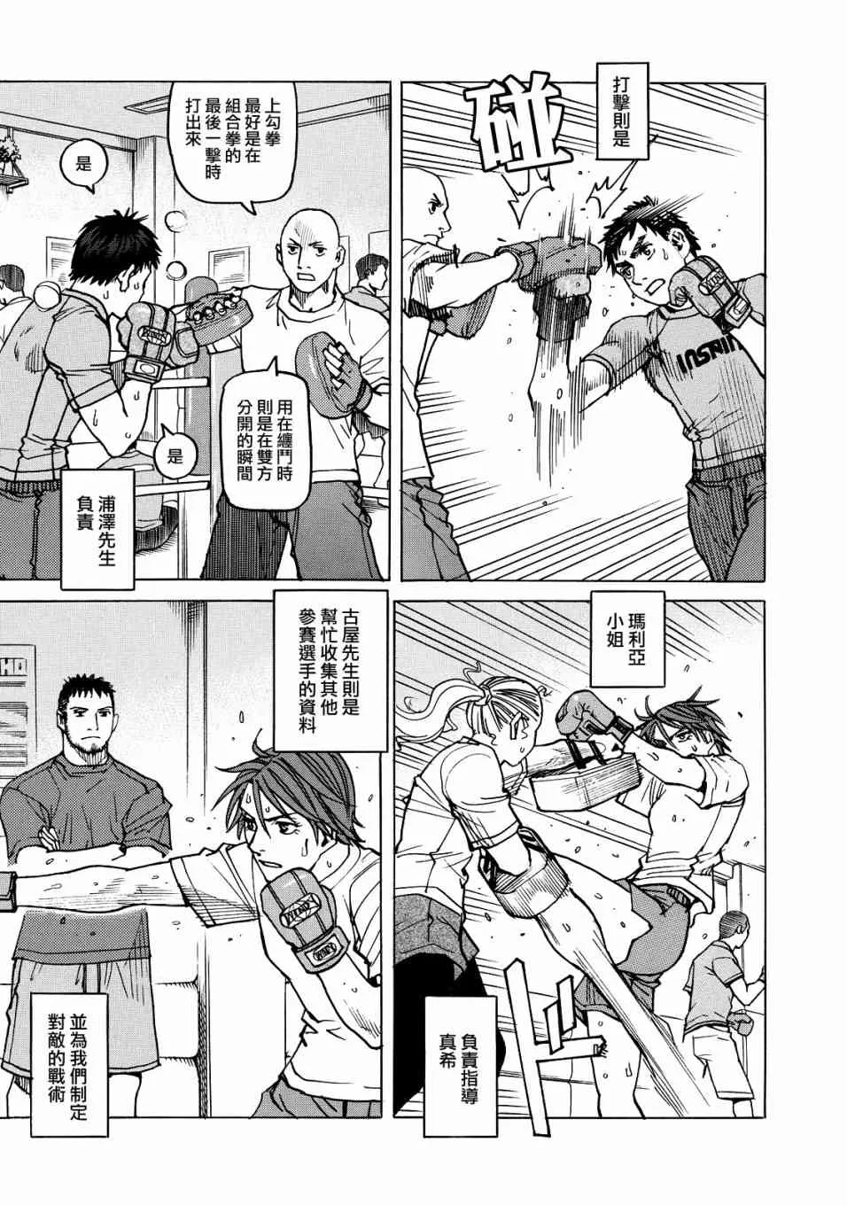 第116话 第17页