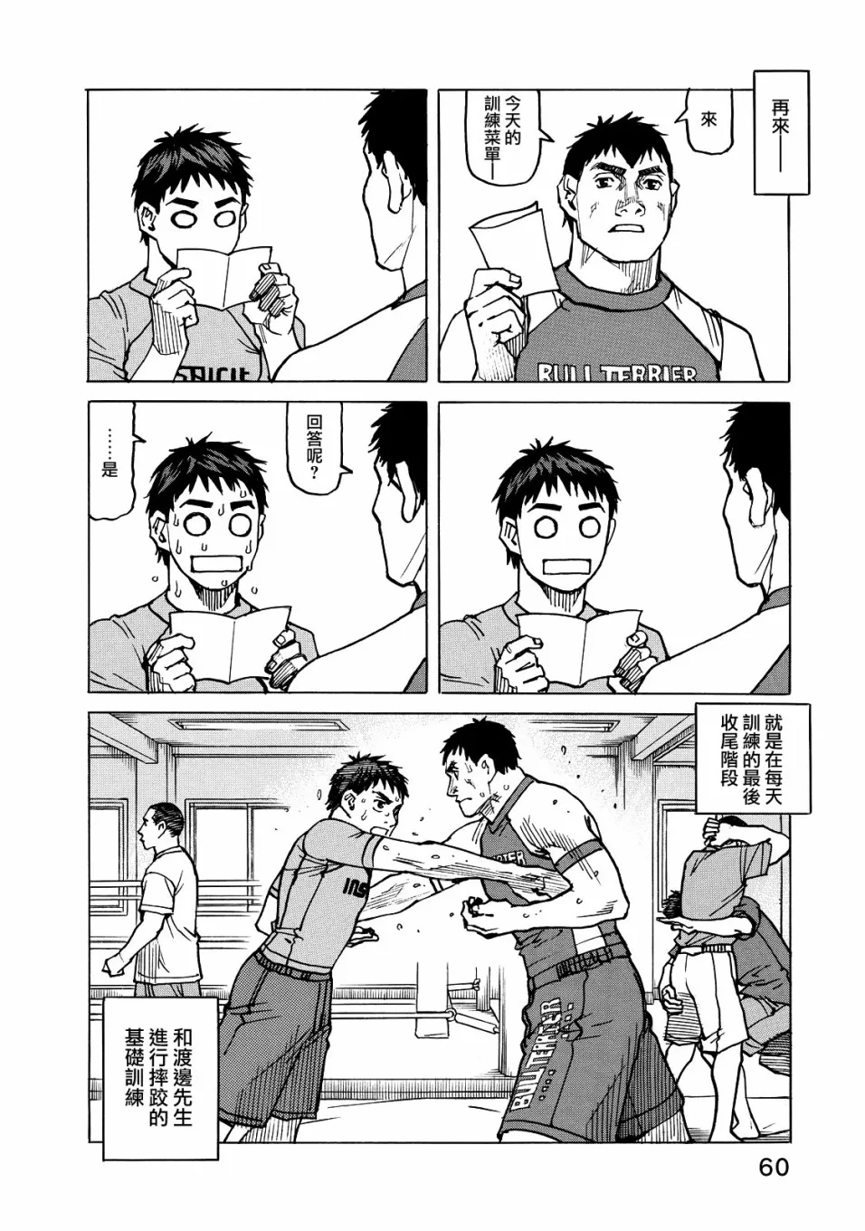 第116话 第18页