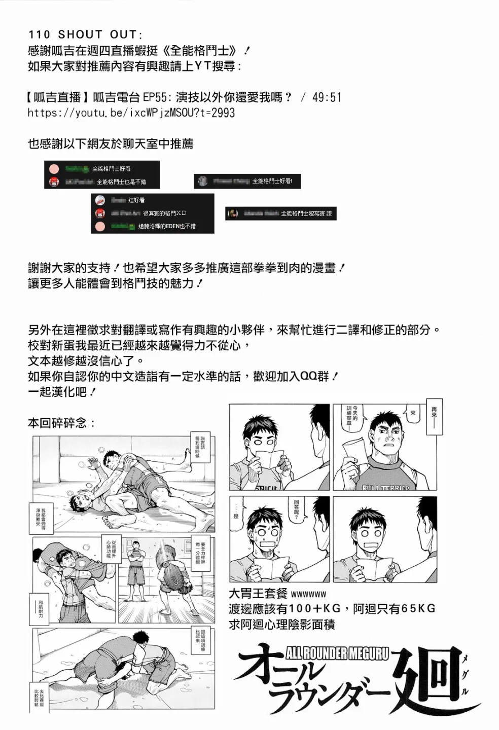 第116话 第21页