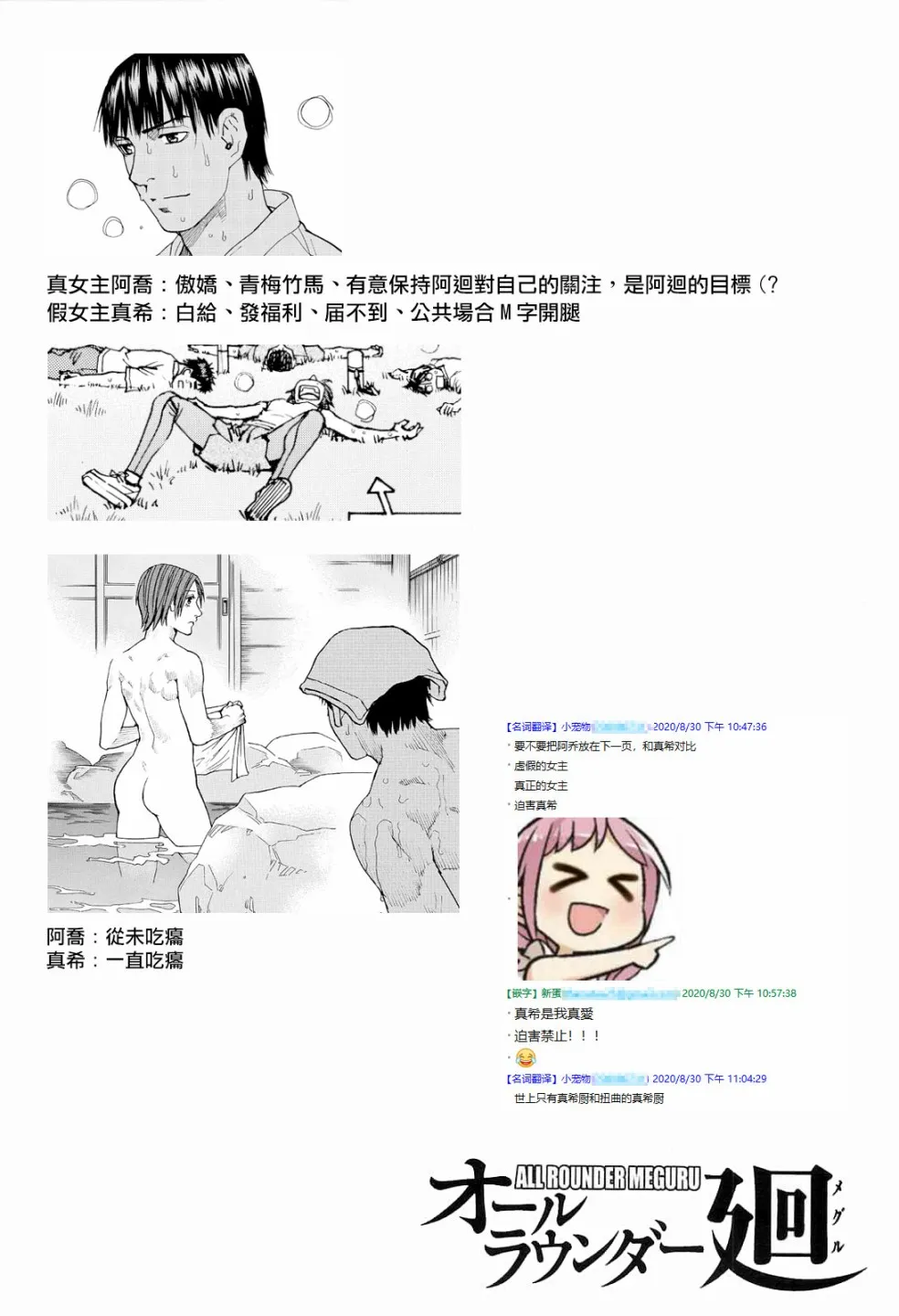 第116话 第22页