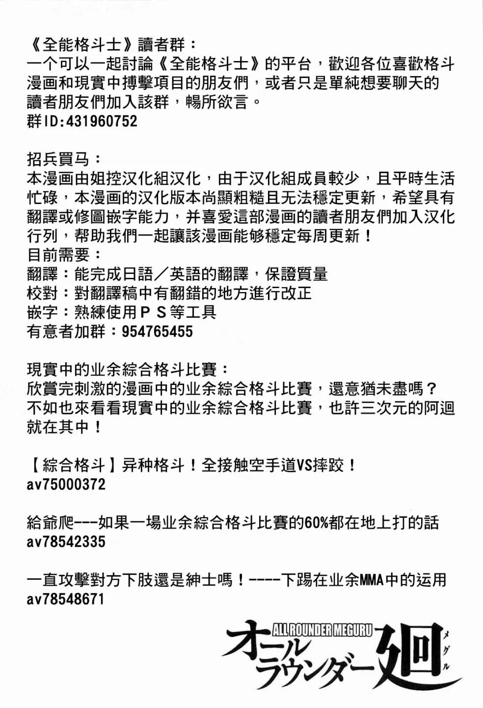 第116话 第24页