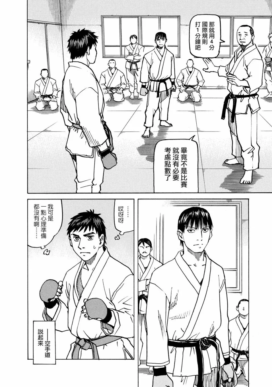 第115话 第2页