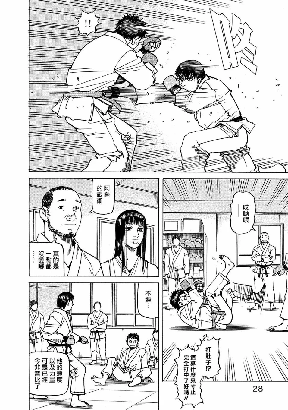 第115话 第8页