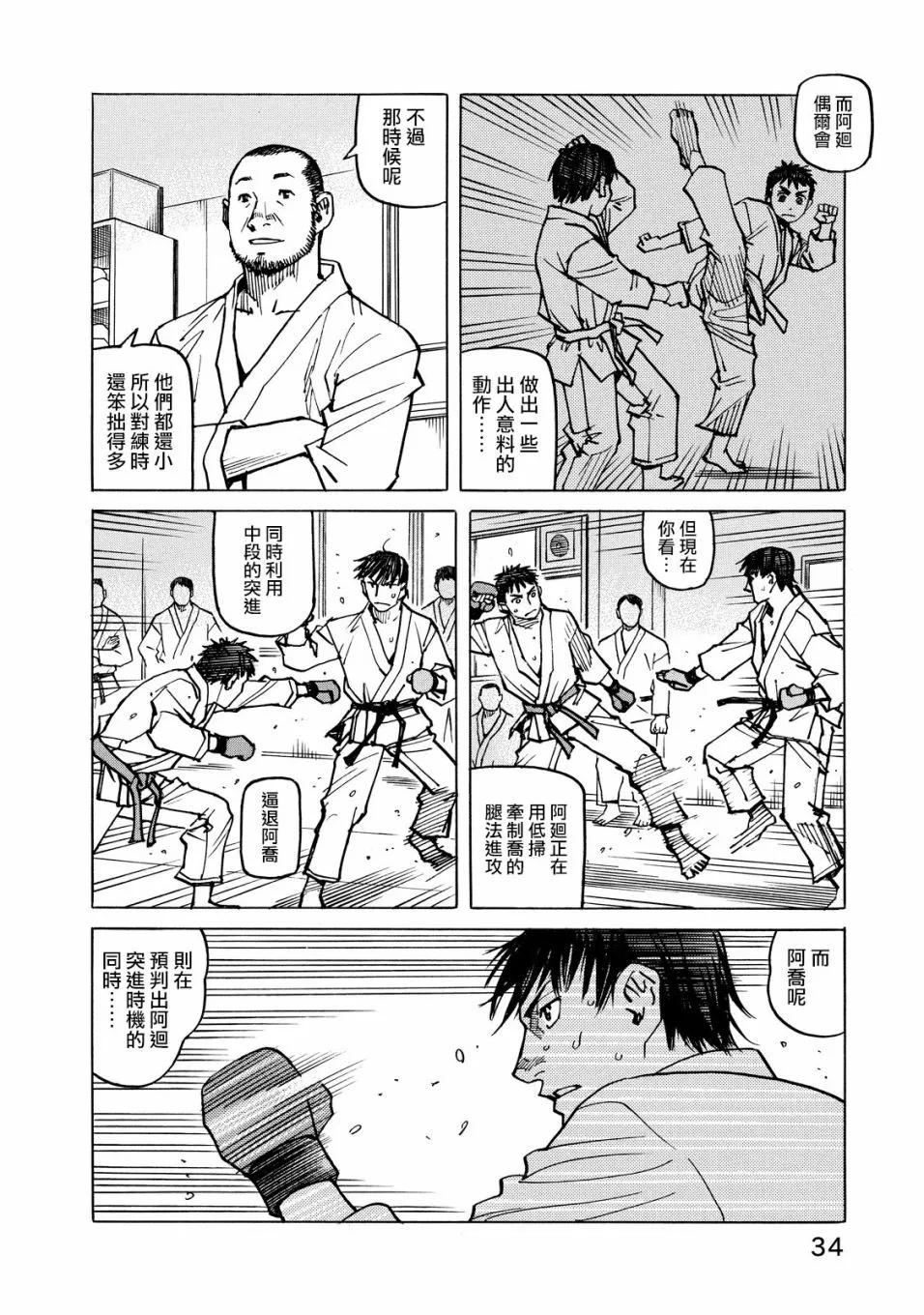 第115话 第14页