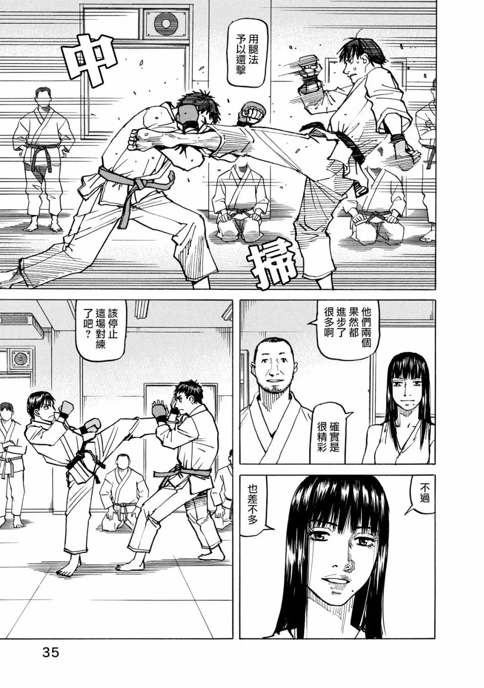 第115话 第15页