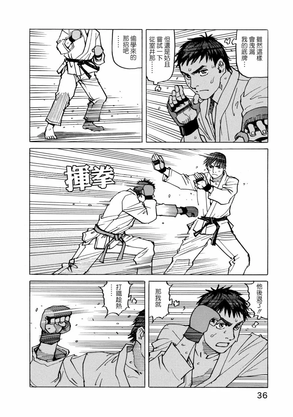第115话 第16页