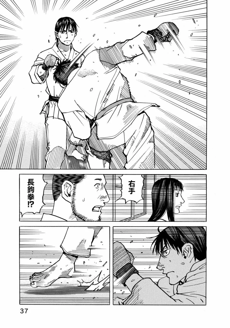 第115话 第17页