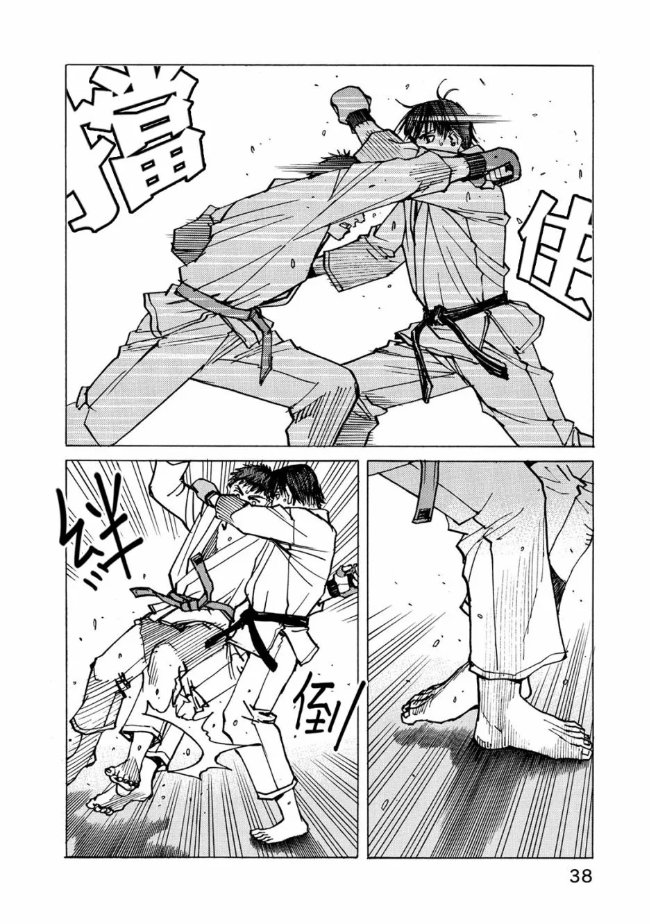 第115话 第18页