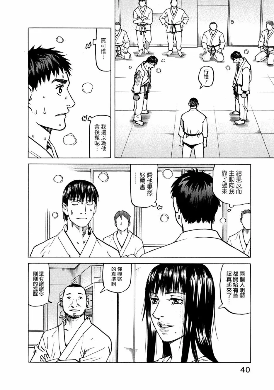 第115话 第20页