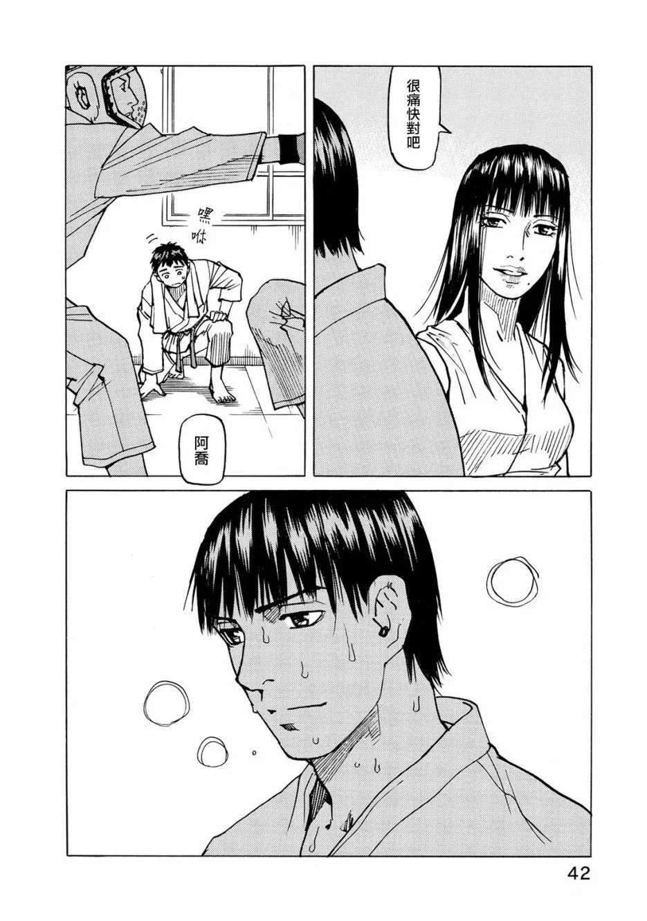 第115话 第22页