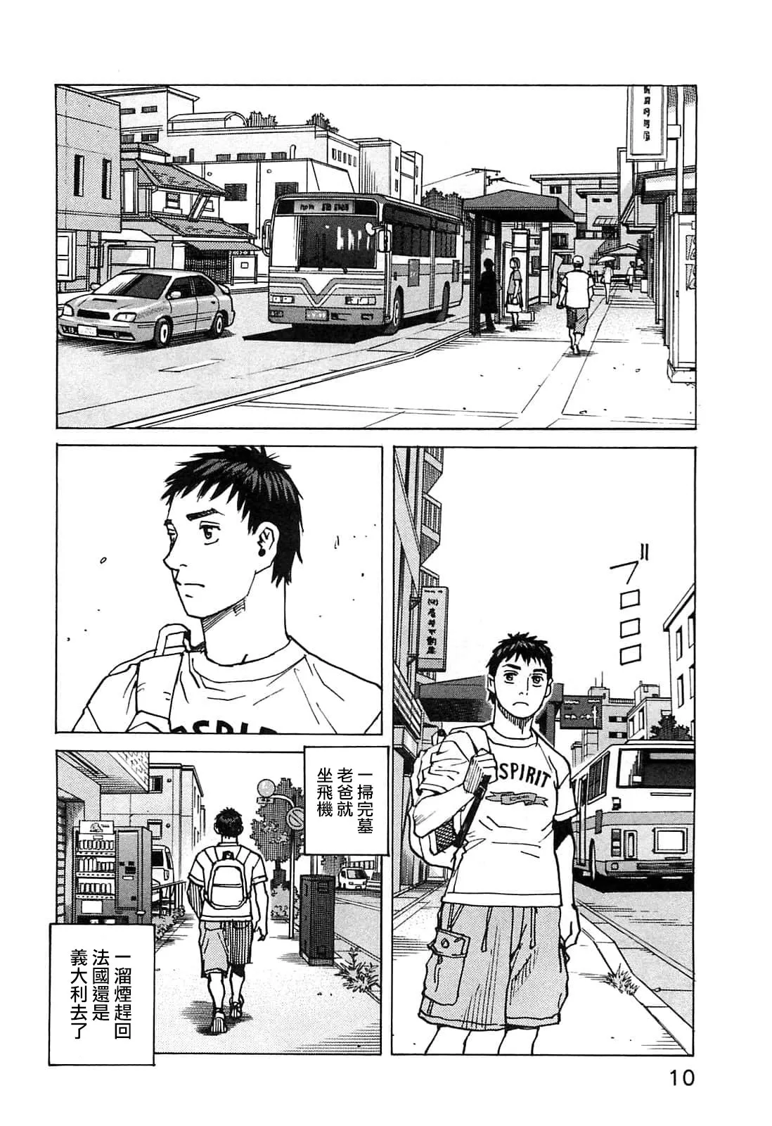 第114话 第8页
