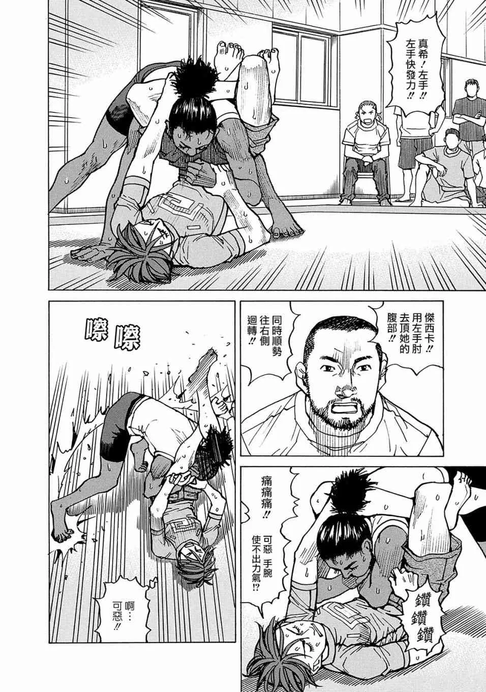 第113话 第2页