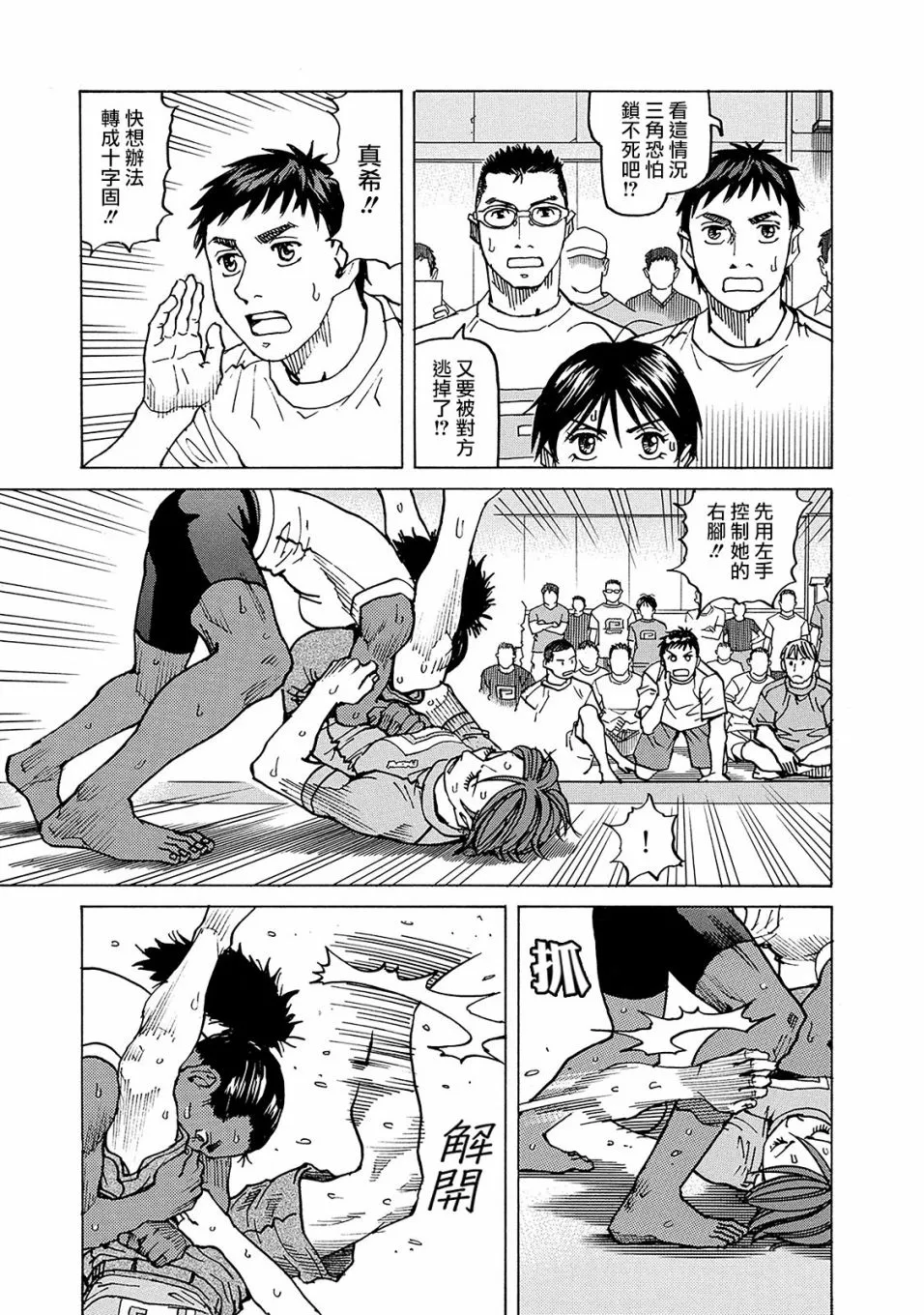 第113话 第3页